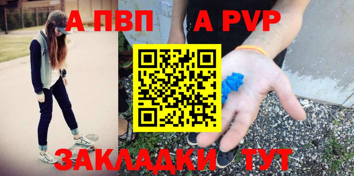 Альфа ПВП Соль  Гагарин  A PVP кристаллы 