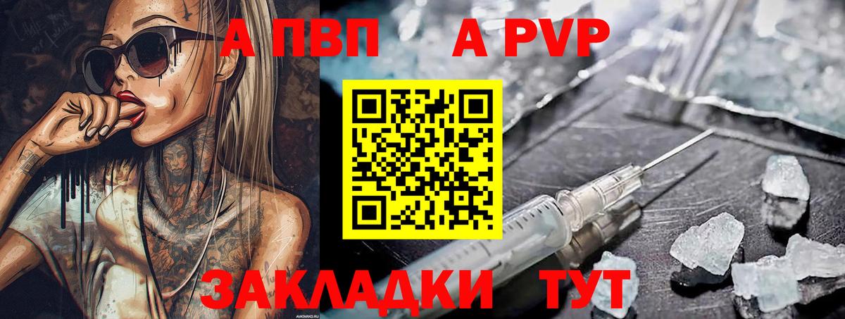 Alpha-PVP СК Гагарин