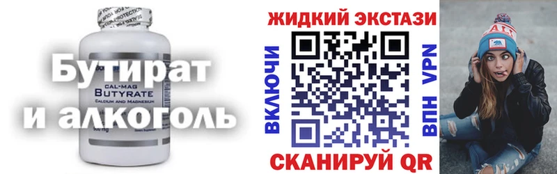 Бутират 1.4BDO  маркетплейс наркотические препараты  Гагарин 
