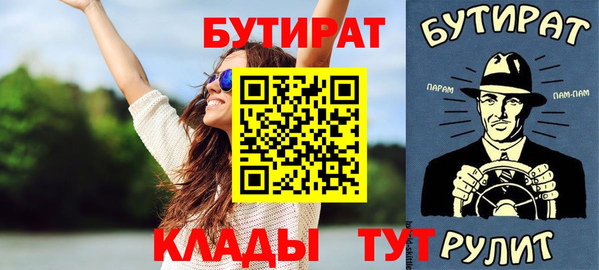 Бутират оксана Гагарин
