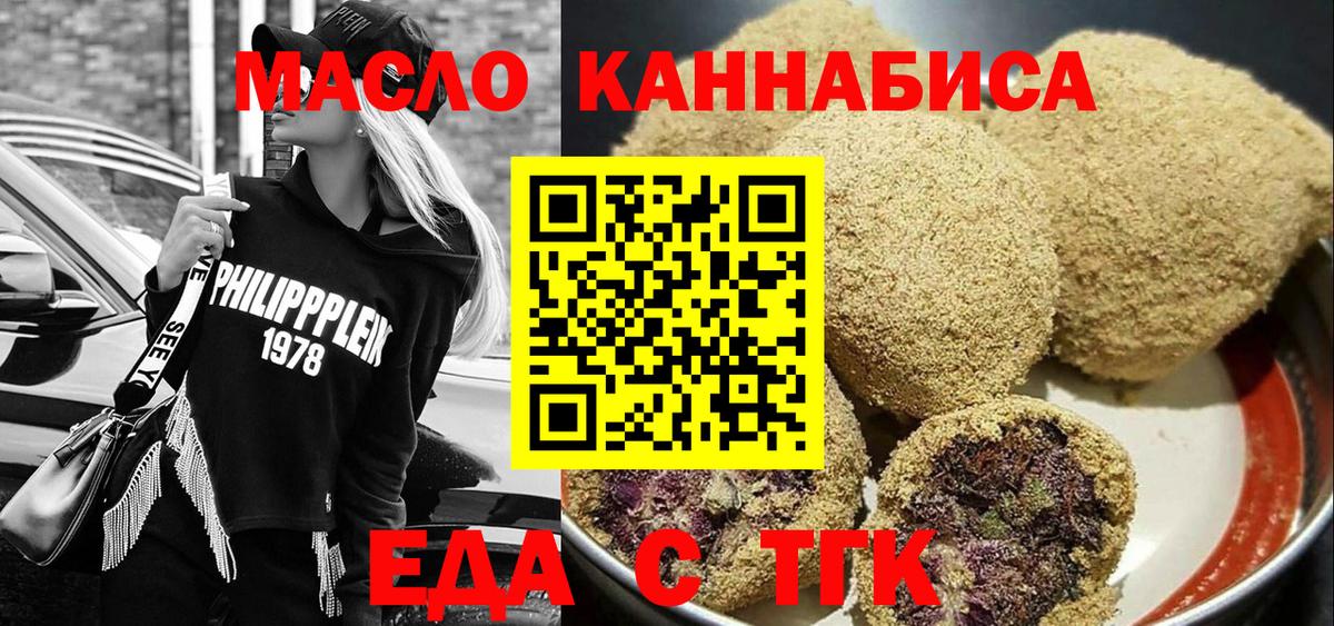 Cannafood марихуана  Вход с VPN  Гагарин 