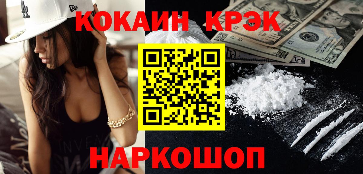 COCAIN 97%  КОКАИН  Гагарин 