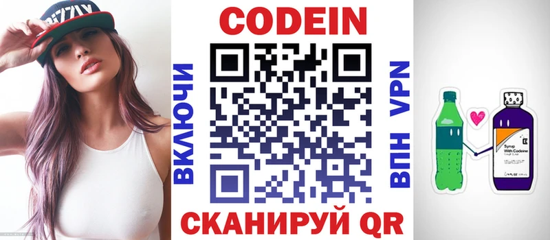 где найти   Гагарин  Кодеин Purple Drank 