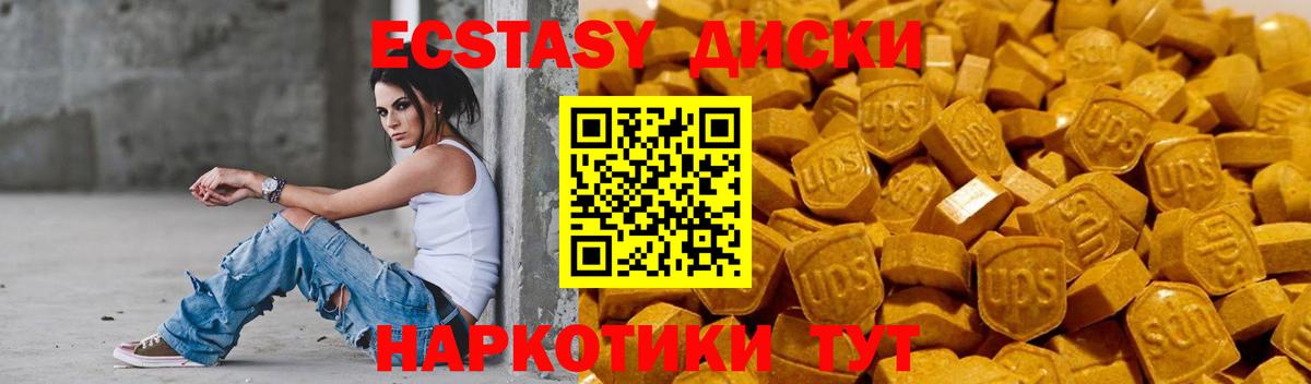 Ecstasy 280 MDMA Гагарин