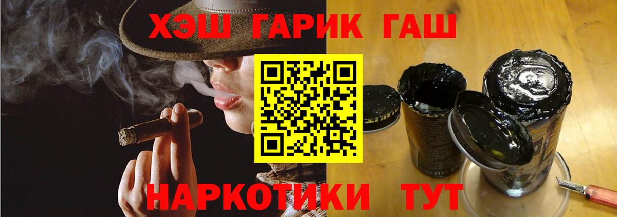 ГАШИШ гашик  Гашиш  Гагарин  ГАШ VHQ 