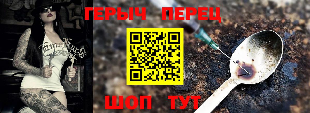 Героин Heroin Гагарин