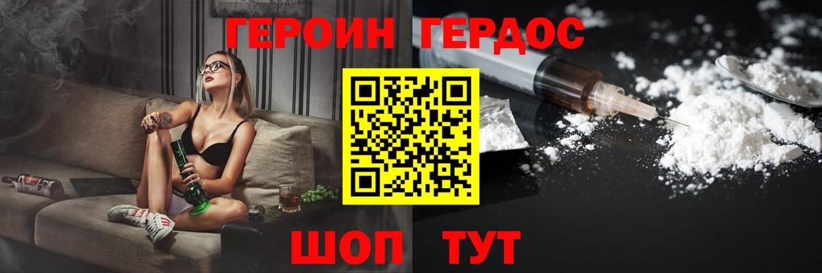 ГЕРОИН афганец  Вход с VPN  Гагарин 