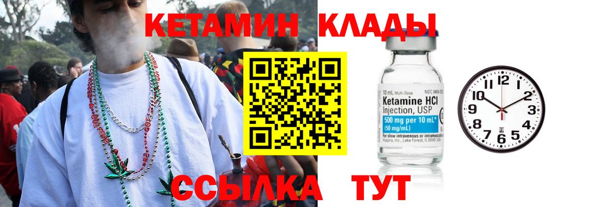 Кетамин ketamine  Гагарин  Кетамин ketamine 