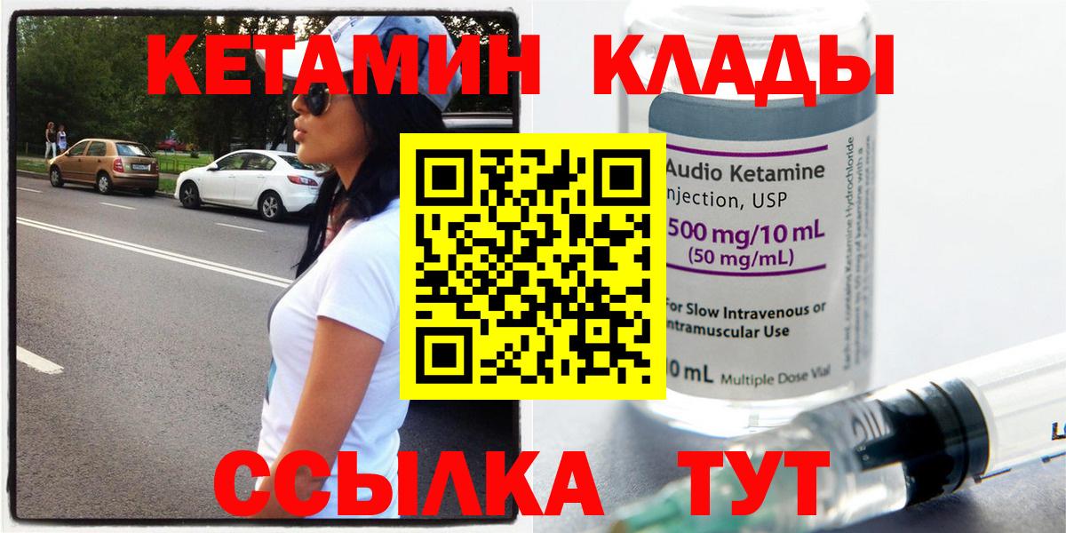 Кетамин ketamine Гагарин