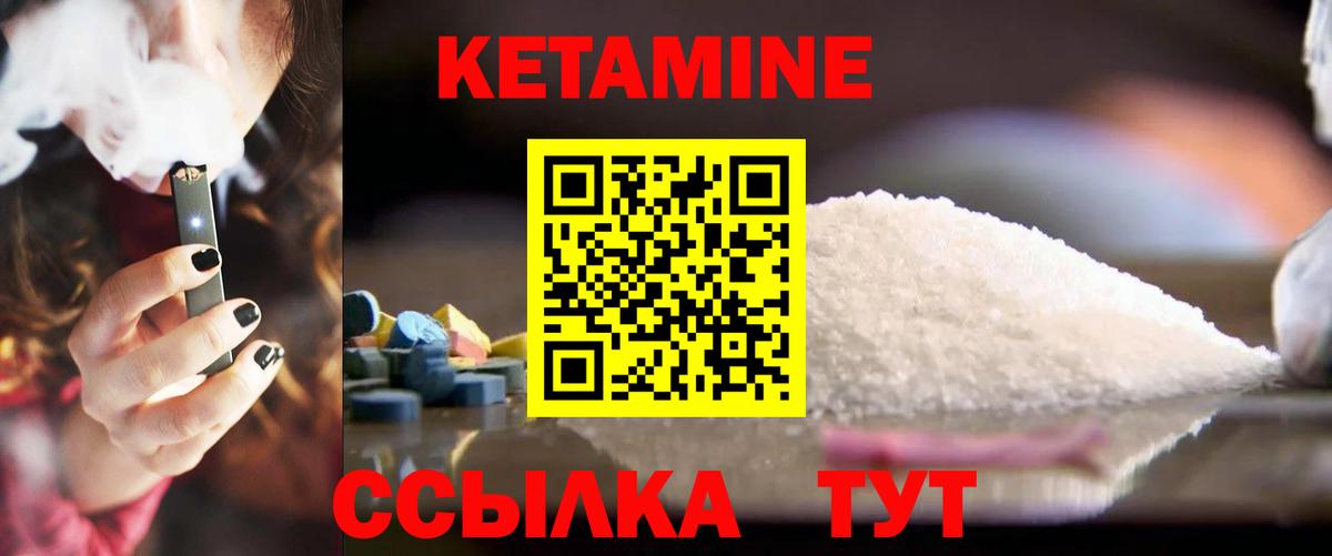 КЕТАМИН VHQ  Вход с VPN  Гагарин 