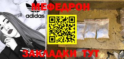 мяу мяу кристалл Беслан