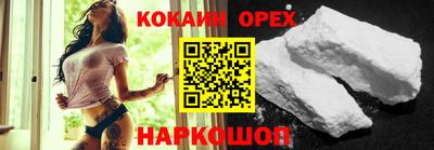 кокаин премиум Дубна