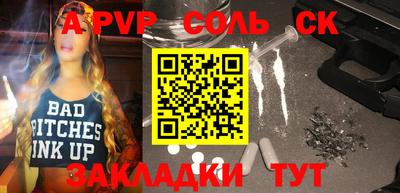 мяу мяу кристалл Беслан