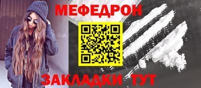 мяу мяу кристалл Беслан