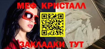 мяу мяу кристалл Беслан