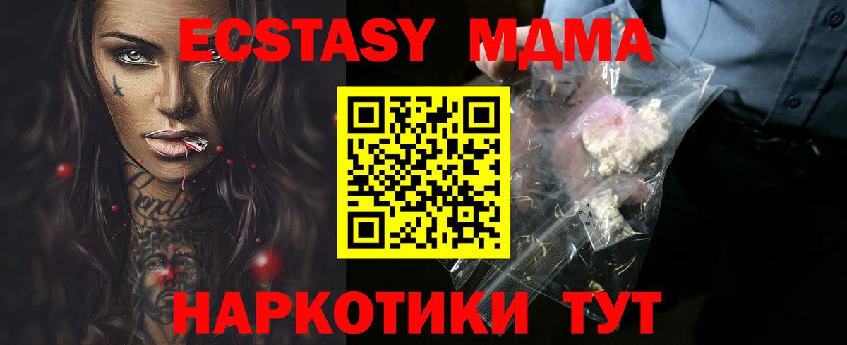 MDMA Molly  MDMA  МДМА Molly  Гагарин  Вход с VPN 