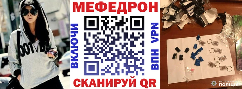 Мефедрон мяу мяу Гагарин