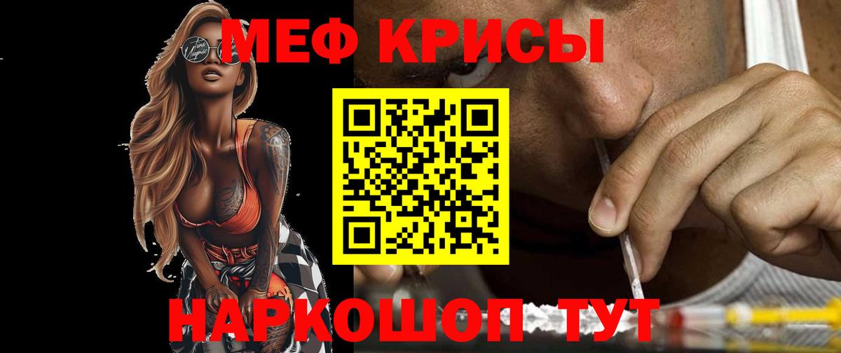 Мефедрон  Меф мяу мяу  Вход с VPN  Меф VHQ  Мефедрон  Гагарин 