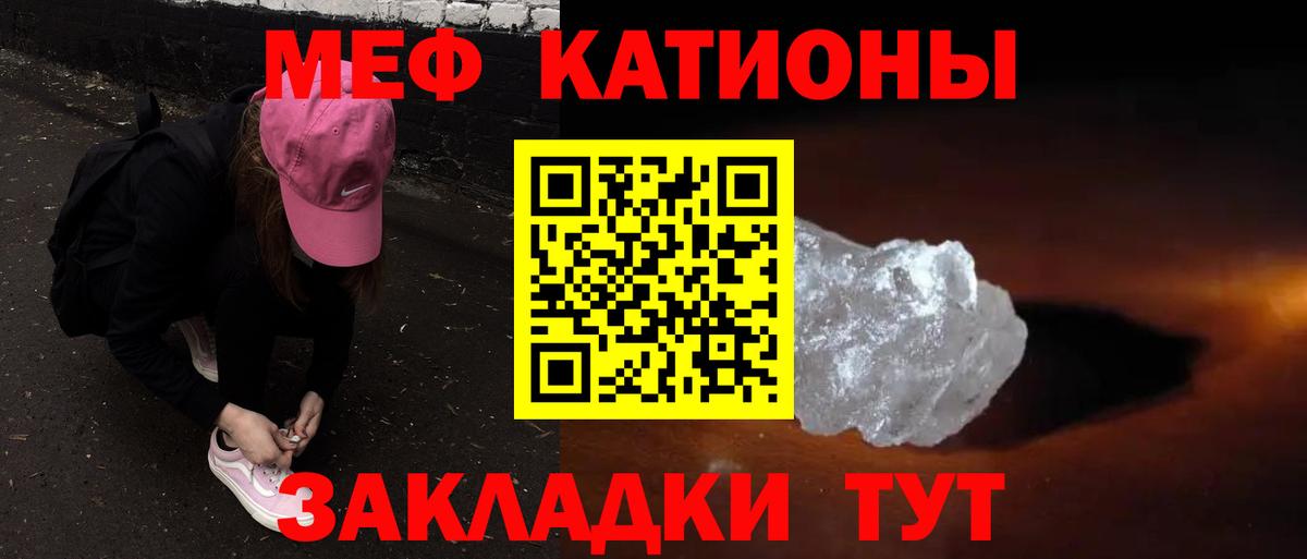 МЕГА зеркало  МЕФ  МЕФ 4 MMC  Гагарин  Меф VHQ 