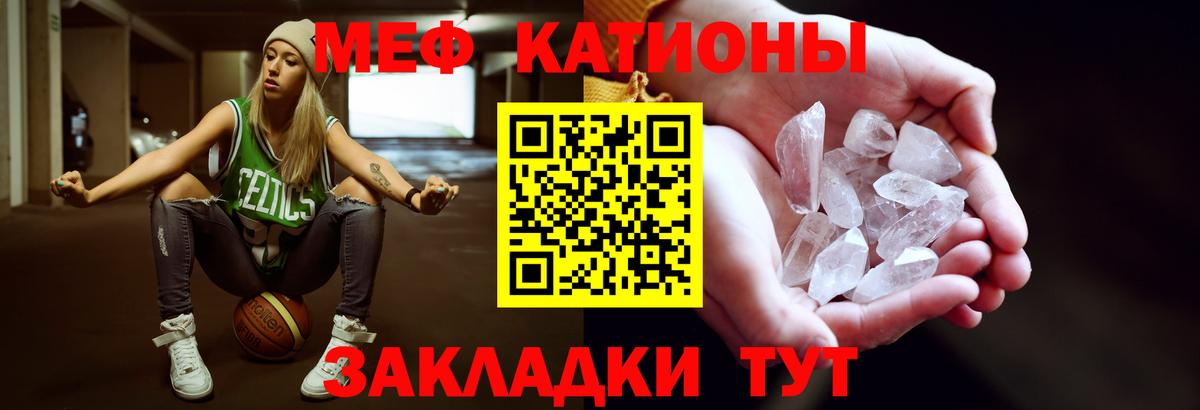 Мефедрон Гагарин