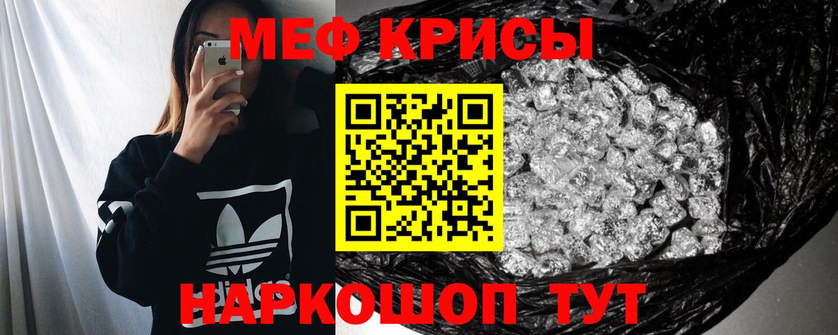 Меф мука Гагарин