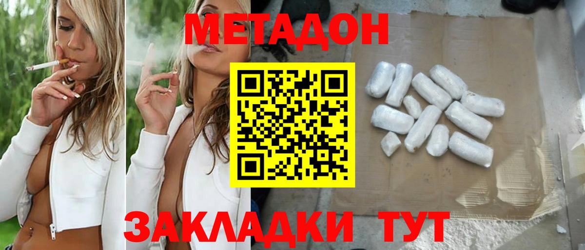 МЕТАДОН methadone  Вход с VPN  Гагарин 