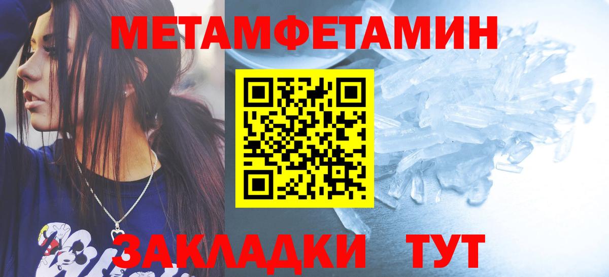 МЕТАМФЕТАМИН  МЕТАМФЕТАМИН витя  Вход с VPN  Гагарин 