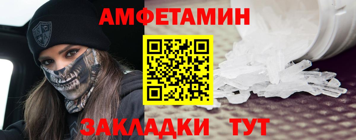 Метамфетамин мет Гагарин