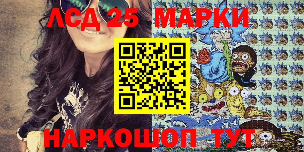 Марки 25I-NBOMe 1500мкг Гагарин