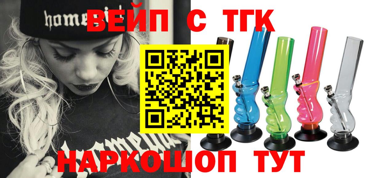 Дистиллят ТГК вейп  Дистиллят ТГК THC oil  Гагарин  Вход с VPN 