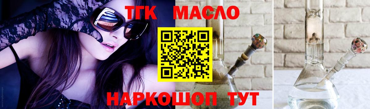 ТГК концентрат Гагарин