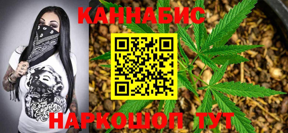 Канабис Bruce Banner Гагарин